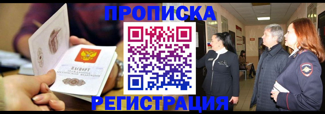 регистрация для школы в Егорьевске